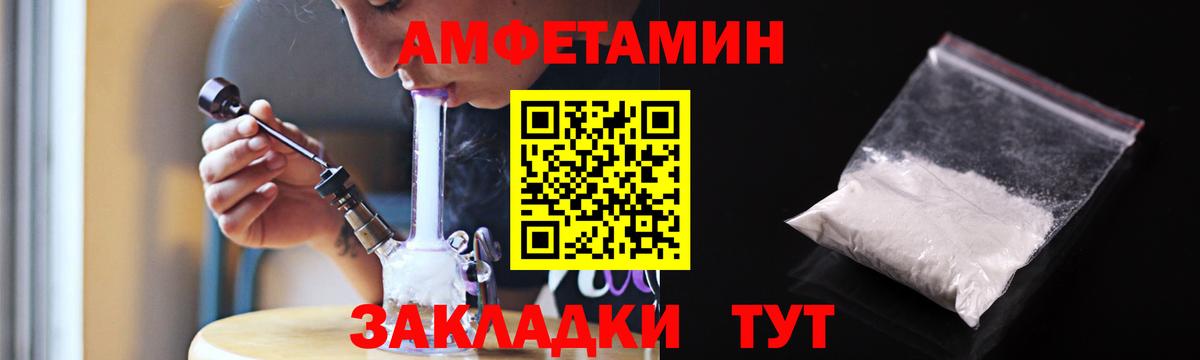 АМФЕТАМИН VHQ Юрга