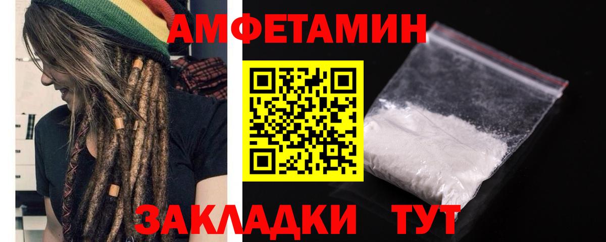 Amphetamine 97%  Amphetamine  Юрга  АМФ  Вход с VPN 
