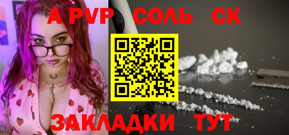 Alpha-PVP крисы CK Юрга