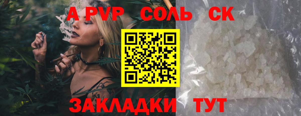 Alfa_PVP СК  Вход с VPN  Юрга  Alpha PVP VHQ 