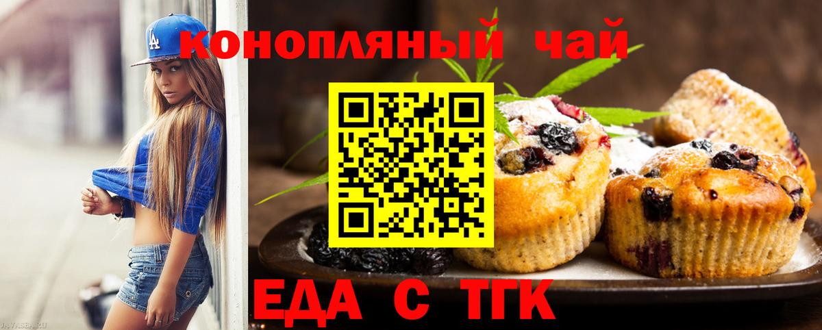 Cannafood конопля  Вход с VPN  Юрга 