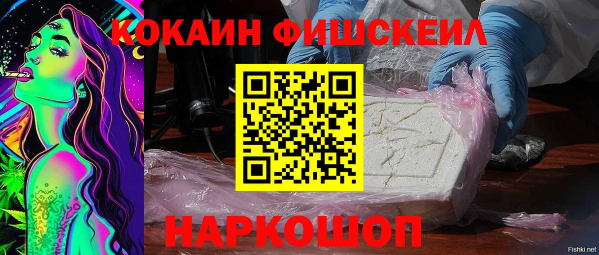 КОКАИН Эквадор  Вход с VPN  Юрга  КОКАИН 99% 