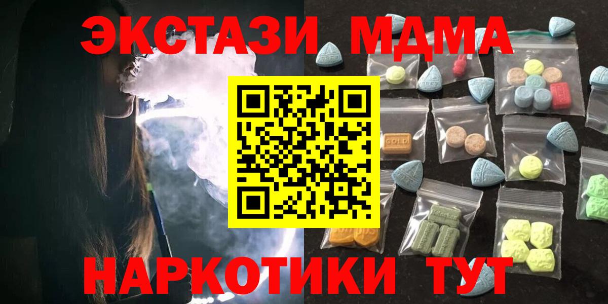 Экстази 300 mg Юрга