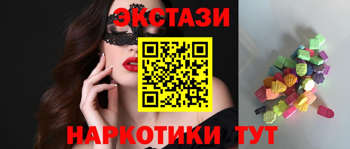 Юрга  Экстази  ЭКСТАЗИ таблы  Вход с VPN  ЭКСТАЗИ Cube 