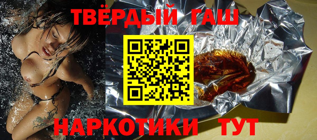 Гашиш Изолятор Юрга