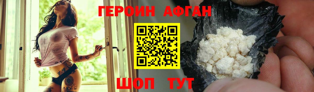 Героин гречка  Вход с VPN  Юрга 