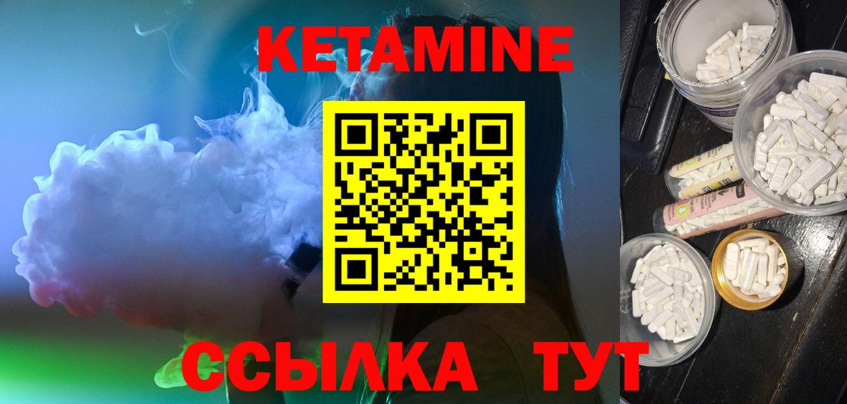 Юрга  Кетамин VHQ  Вход с VPN 
