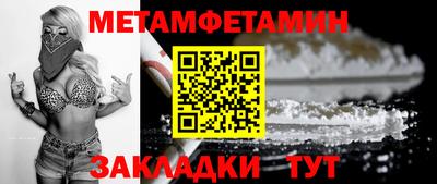 первитин Кулебаки