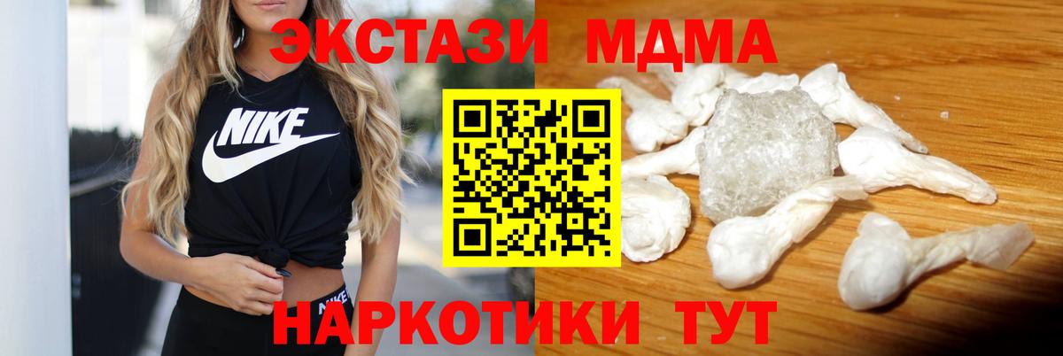 Юрга  MDMA  Вход с VPN  MDMA кристаллы  MDMA crystal 