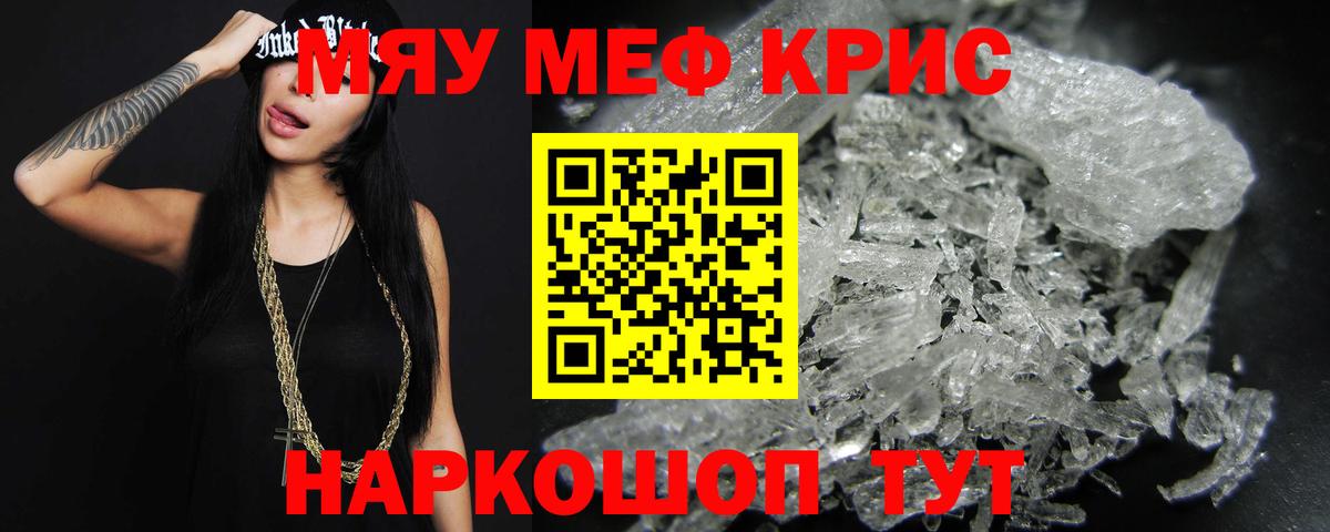 Мефедрон mephedrone  Мефедрон  Юрга  Вход с VPN 