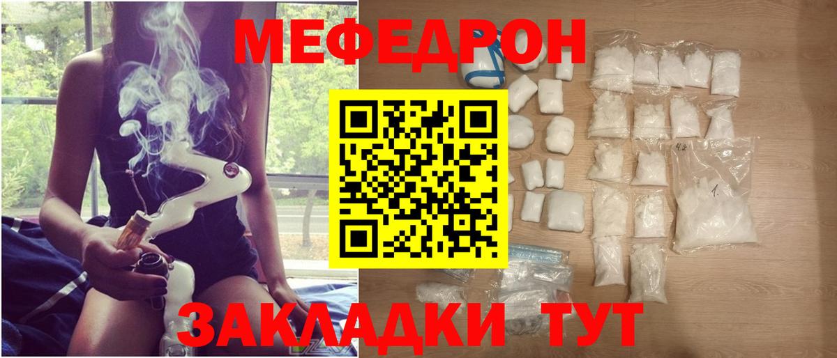 Мефедрон кристаллы Юрга