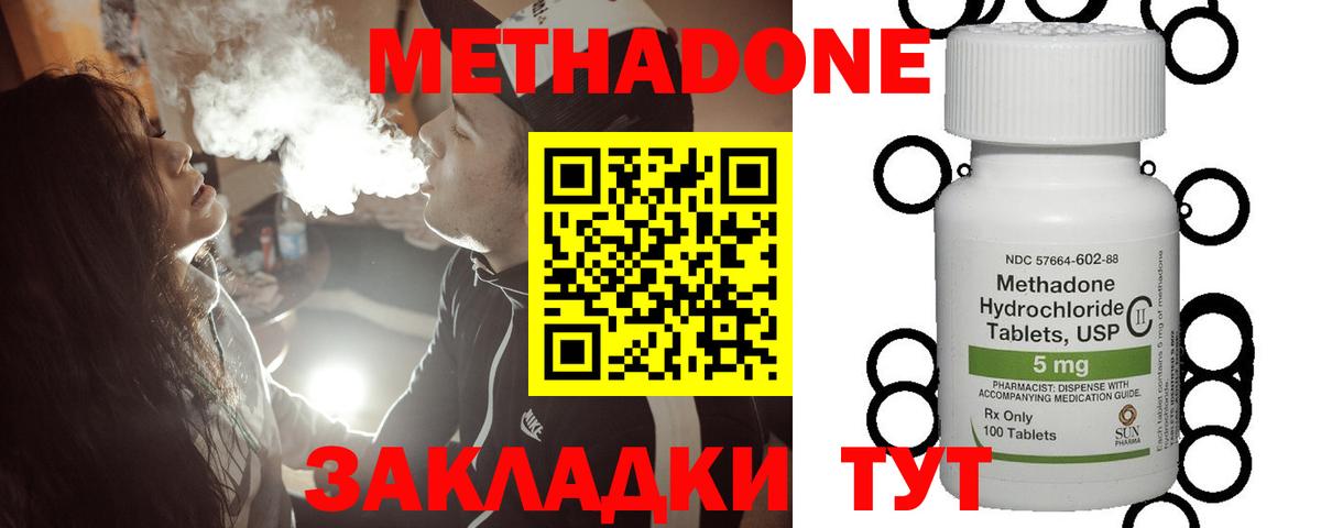 МЕТАДОН мёд Юрга