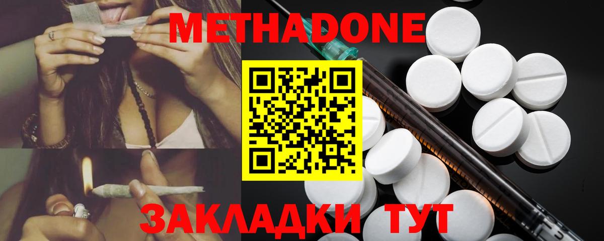 Юрга  Метадон кристалл  Вход с VPN 