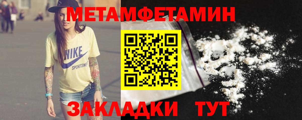 Юрга  Метамфетамин кристалл  Вход с VPN 