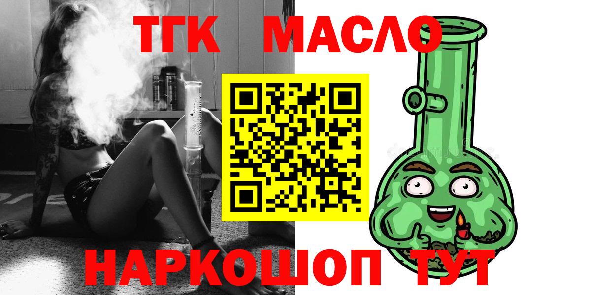 Дистиллят ТГК жижа Юрга