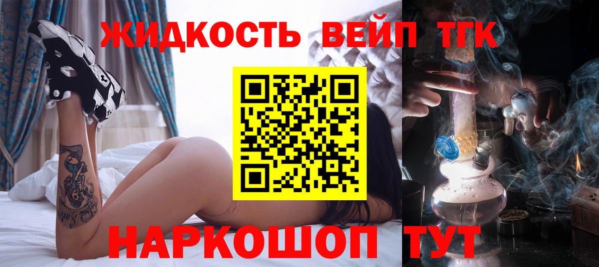 блэк спрут   Вход с VPN  Дистиллят ТГК вейп с тгк  Юрга  Дистиллят ТГК концентрат 